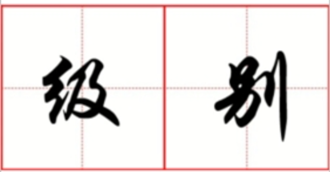 A級(jí)、B級(jí)、C級(jí)、D級(jí)鍋爐都是指什么?